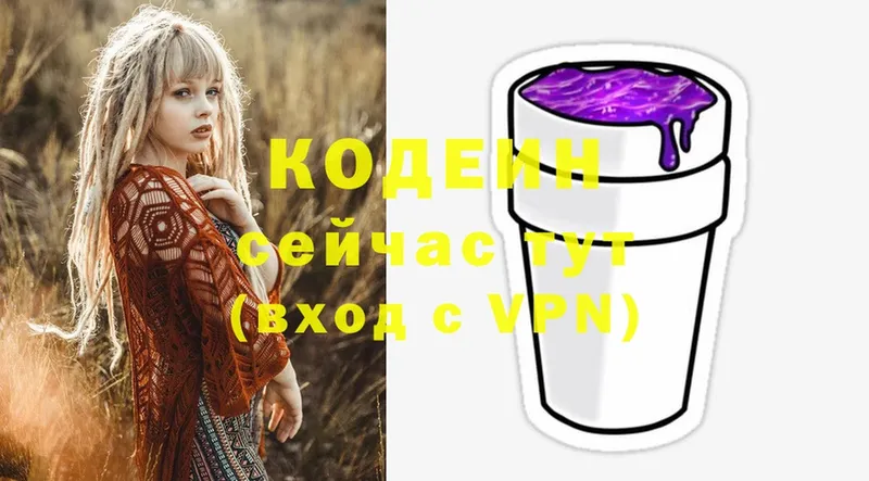 кракен ссылки  Бикин  Кодеиновый сироп Lean напиток Lean (лин)  даркнет сайт 