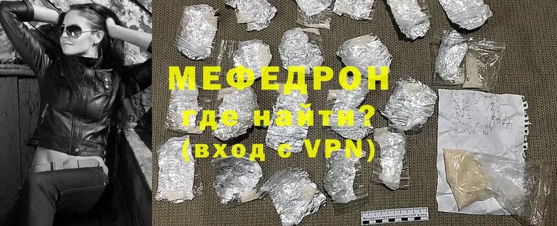 Меф VHQ  Бикин 