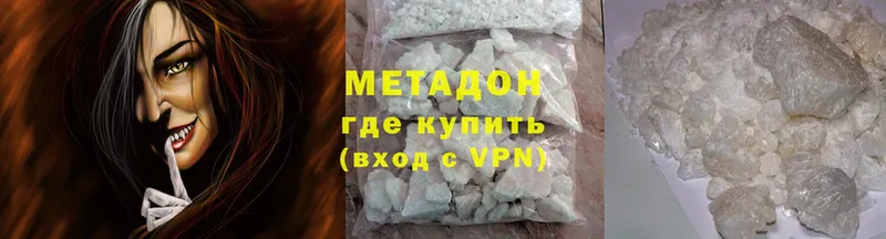 Метадон methadone Бикин